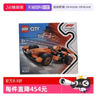 【自营】LEGO乐高60442F1® 赛车手与迈凯伦赛车城市系列拼搭积木
