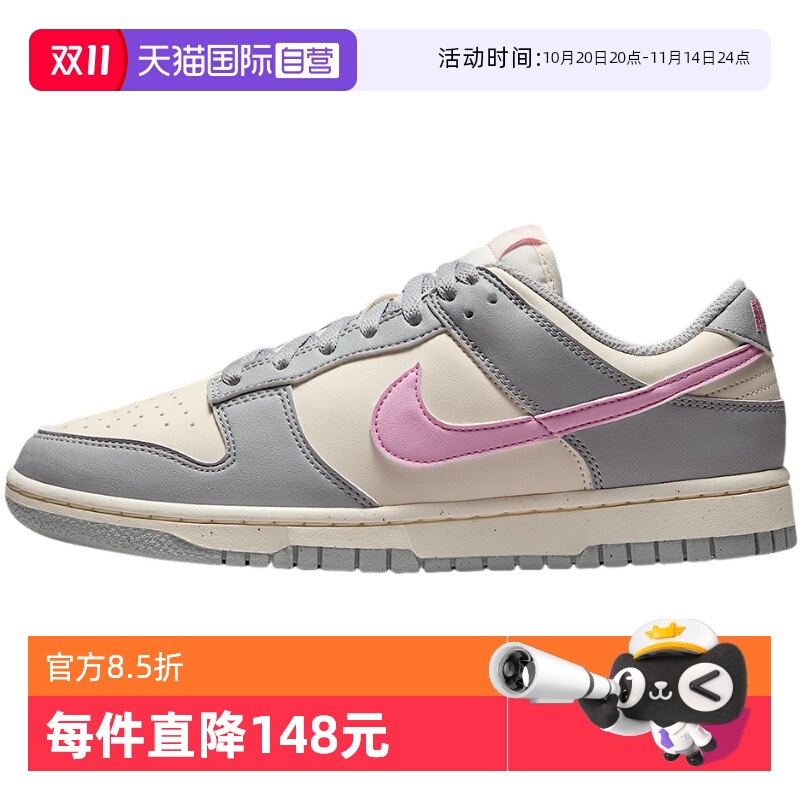 【自营】NIKE耐克女鞋DUNK运动鞋舒适耐磨板鞋休闲鞋DD1873-002