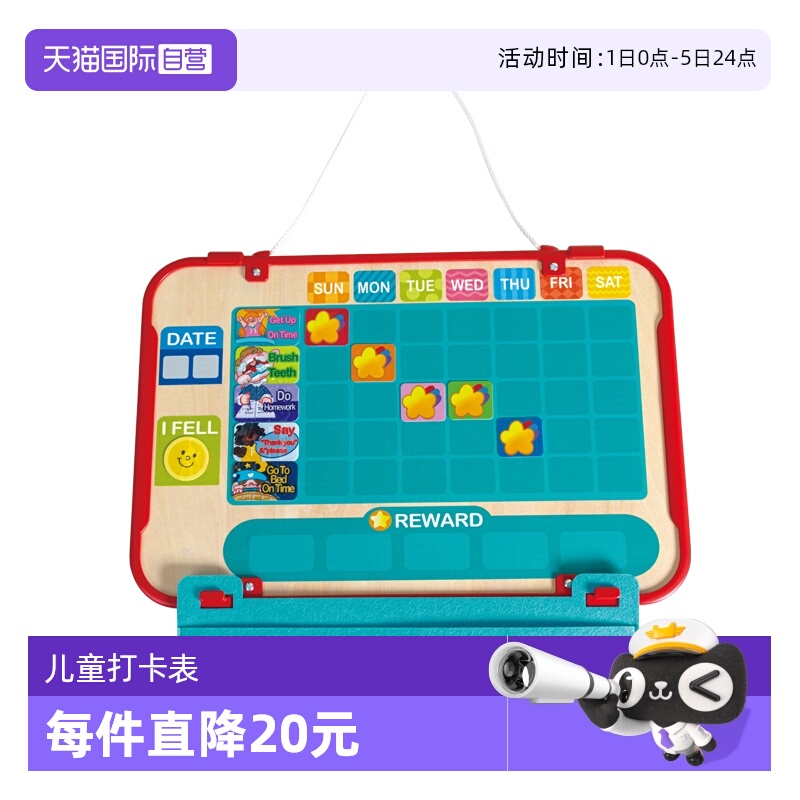 【自营】Hape好习惯养成打卡表早教益智玩具幼儿园小学生学习计划