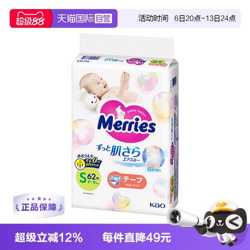 纸尿片KAO/花王超薄婴儿纸尿裤