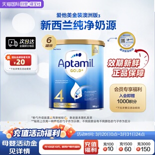 6罐装 较大婴儿奶粉4段 新西兰爱他美aptamil进口金装 澳洲 自营
