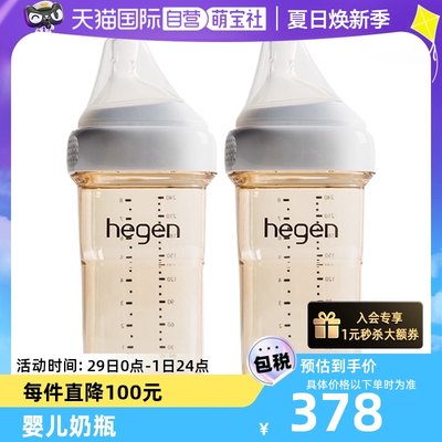 hegen婴儿PPSU奶瓶240ML*2新