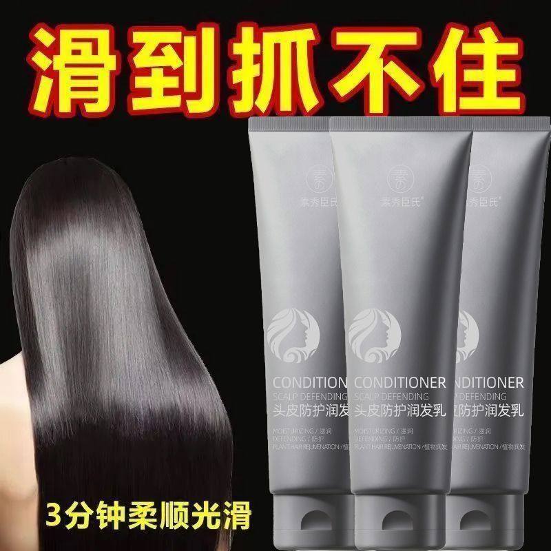 海德老师推荐头皮护理护发改善头发干燥毛枯润发乳修复干枯防断发