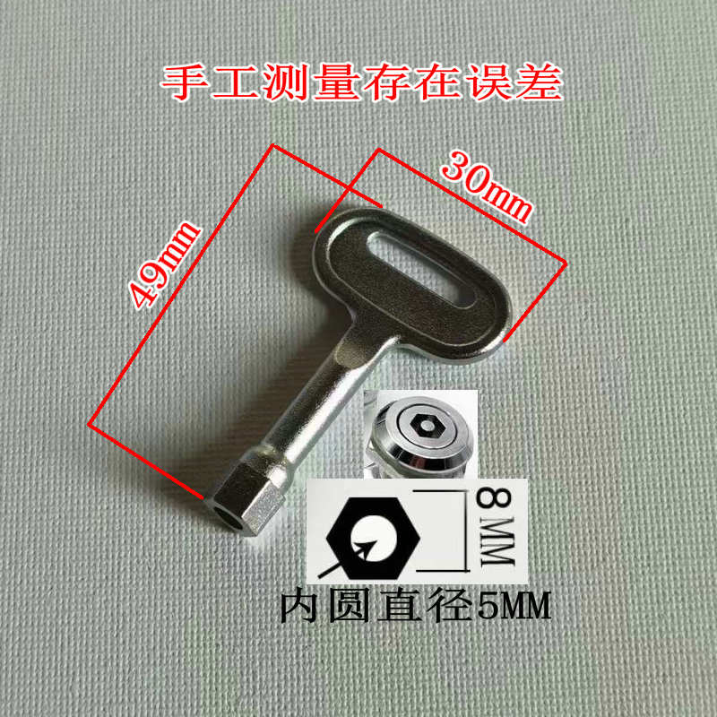 外六角转舌配电箱开关柜钥匙