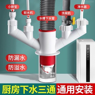 下水管三通水槽下水道防臭密封塞分水器洗碗机净水器排水接头