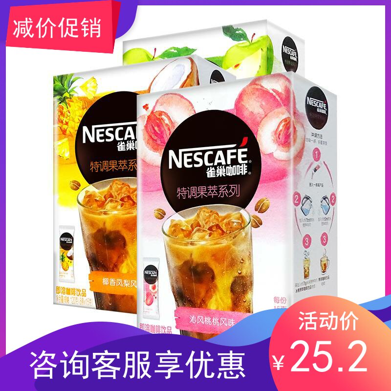 咖啡雀巢冰新品特调果萃苹果清凉新品冰果萃新品蜜桃/系列/凤梨|msdalam kategori kopi/oatmeal/Dibancuh ke dalam teh, kopi segera/biji kopi/serbuk, kopi segera - dari Buy2taobao.com untuk memberikan perkhidmatan ejen Taobao profesional membeli
