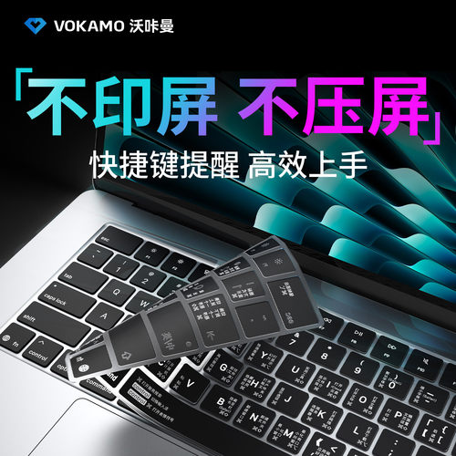 VOKAMO沃咔曼适用macbook键盘膜苹果笔记本电脑保护膜macbookair键盘贴13/15/14/16寸pro按键镂空键盘贴配件