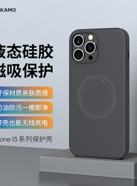 VOKAMO沃咔曼适用苹果iphone13promax手机壳防摔保护套创意磁吸苹果保护壳高级感液态硅胶新款手机壳简约防刮