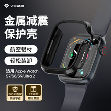 VOKAMO适用苹果手表壳applewatch ultra壳iwatch表壳iwatch9/iwatch8代iwatchs8/iwatchs9保护套s8/s9保护壳