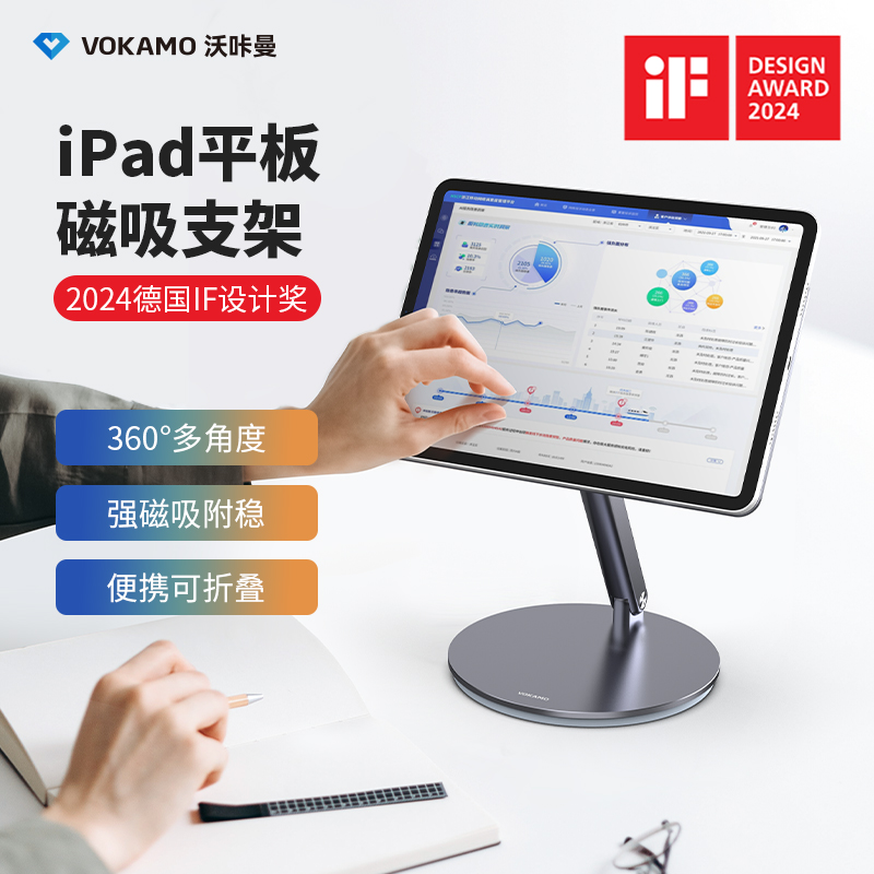 VOKAMO沃咔曼适用iPad Pro磁吸平板支架桌面悬浮吸磁旋转折叠升降架绘画苹果iPad Air平板电脑专用金属支撑架