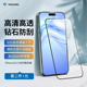 VOKAMO沃咔曼适用苹果16ProMax高清钢化膜iPhone 防指纹保护膜防爆全覆盖贴膜 15手机膜防摔全屏纳米超清新款