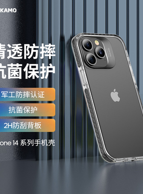 VOKAMO沃咔曼适用苹果14promax手机壳透明手机套全包防摔防刮iPhone13plus硅胶保护壳超薄高级感抗黄变软外壳