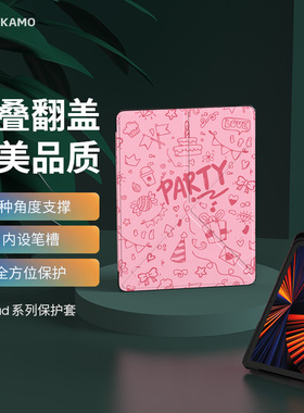 VOKAMO沃咔曼适用苹果ipad pro 2024保护壳可爱平板电脑ipadmini air4/5/6保护套新款防弯包边多角度折叠壳