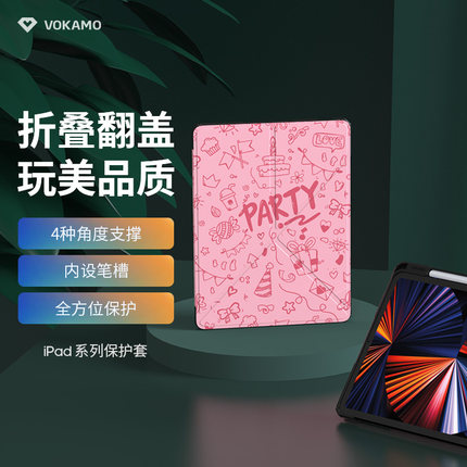 VOKAMO沃咔曼适用苹果ipad pro 2024保护壳可爱平板电脑ipadmini air4/5/6保护套新款防弯包边多角度折叠壳