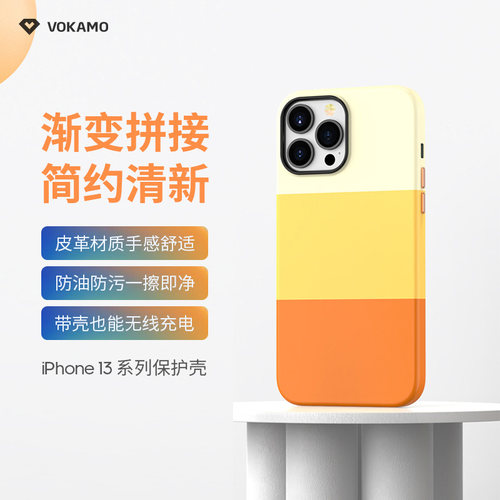 适用苹果13小清新防摔保护套