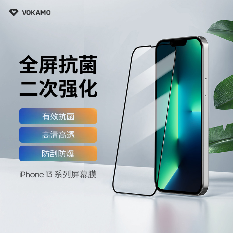 VOKAMO适用新款苹果屏幕膜高清