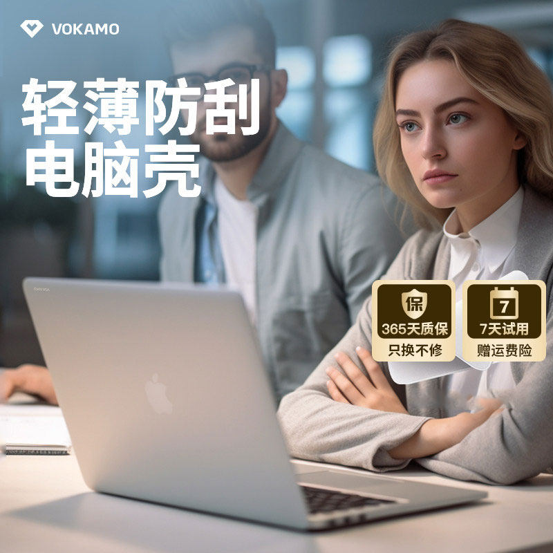VOKAMO沃咔曼适用苹果电脑壳macbook保护壳M2/M3透明pro外壳macbook16/mac14寸笔记本macbookpro保护套