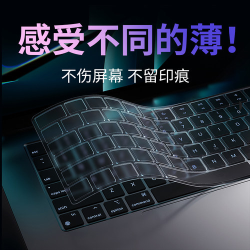 VOKAMO适用MacBook黑晶键盘膜