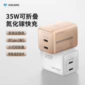 VOKAMO沃咔曼35w充电器头适用于iphone17promax快充插头Typec双口16苹果15数据线套装 华为小米荣耀oppo手机