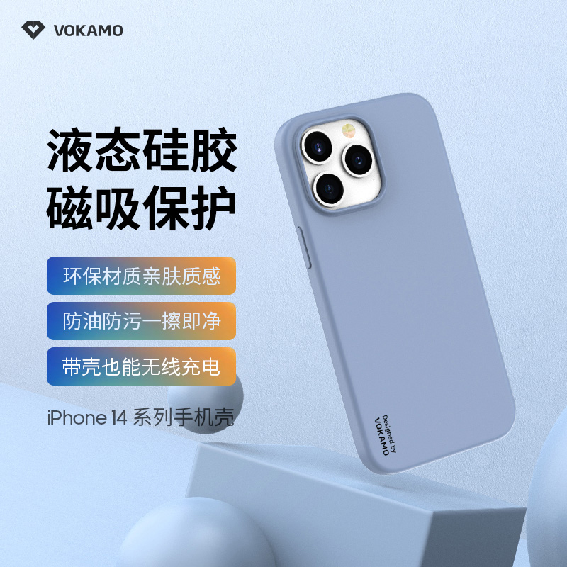 VOKAMO硅胶手机壳适用于iPhone14