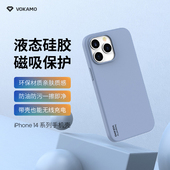 VOKAMO沃咔曼适用苹果14promax壳手机壳iphone15保护套防摔全包外壳纯色简约软壳液态硅胶高级磁吸充电手机套