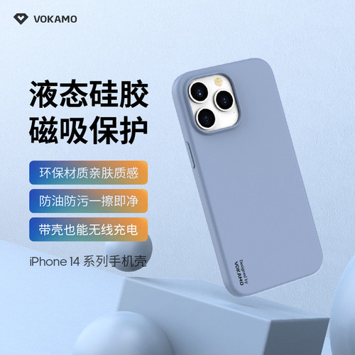 液态硅胶，防摔防刮，支持磁吸充电