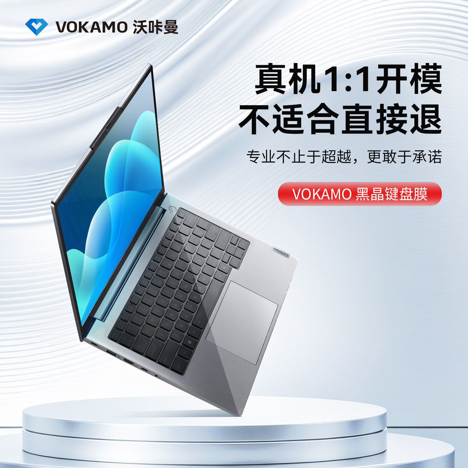 VOKAMO沃咔曼适用thinkbook14键盘膜联想笔记本电脑保护膜14+小新Pro14 GT全覆盖键盘贴SE防尘膜盖字母贴配件