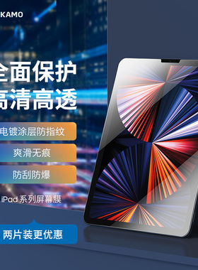 VOKAMO沃咔曼适用苹果iPadPro2022钢化膜11寸2021iPadAir5/4高清抗指纹2020平板iPadmini第九代保护膜8代全屏