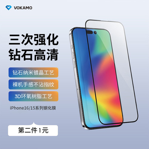 3D工艺更贴合 高铝硅三次强化玻璃