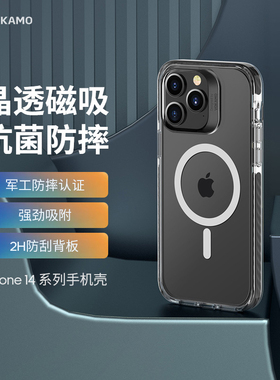 VOKAMO沃咔曼适用苹果14手机壳磁吸macsafe充电保护套新款iPhone15Pro Max透明全包防摔防刮简约高级感保护壳
