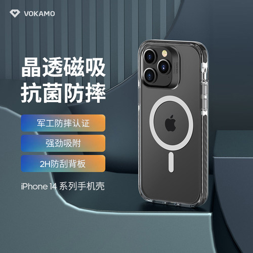 抗菌磁吸保护壳