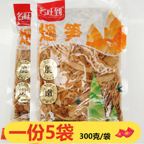名旺到烟笋300g*5袋脆嫩笋火锅下饭菜炒菜竹笋干笋丝笋尖嫩笋酱腌