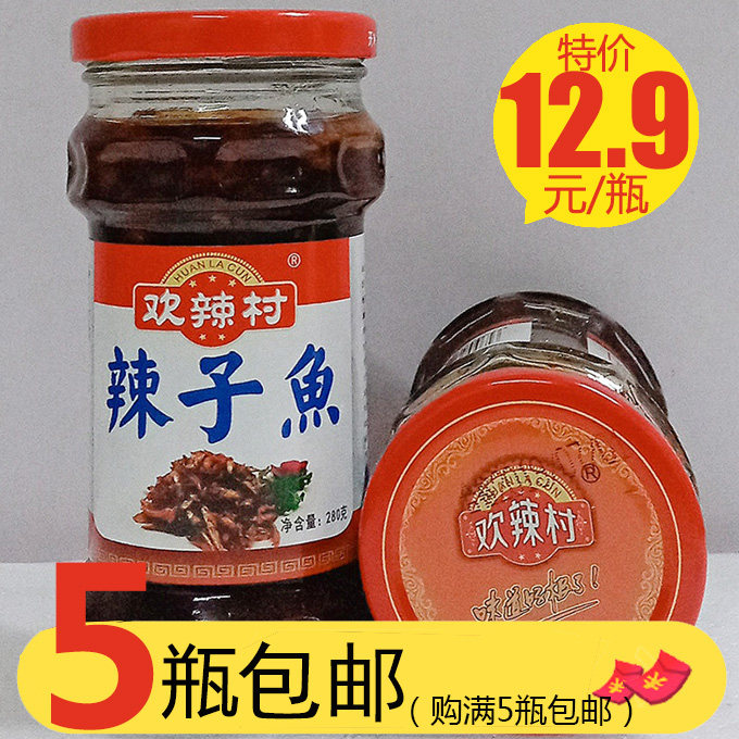 280g湖南辣椒酱农家香辣开胃