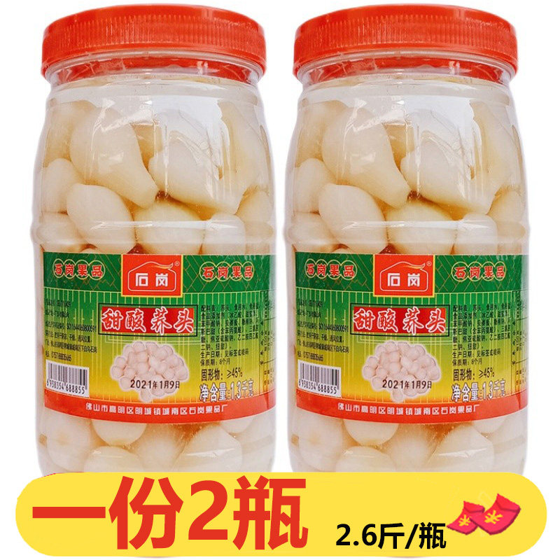 酸甜爽口新鲜腌制茭头2瓶装包邮