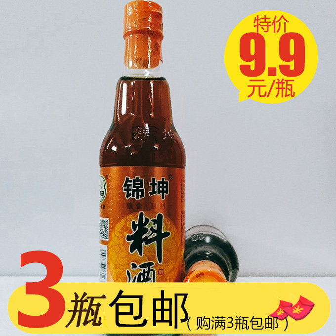 锦坤料酒420ml去腥提鲜解膻海鲜牛肉羊肉厨房烹饪清蒸红烧调味料
