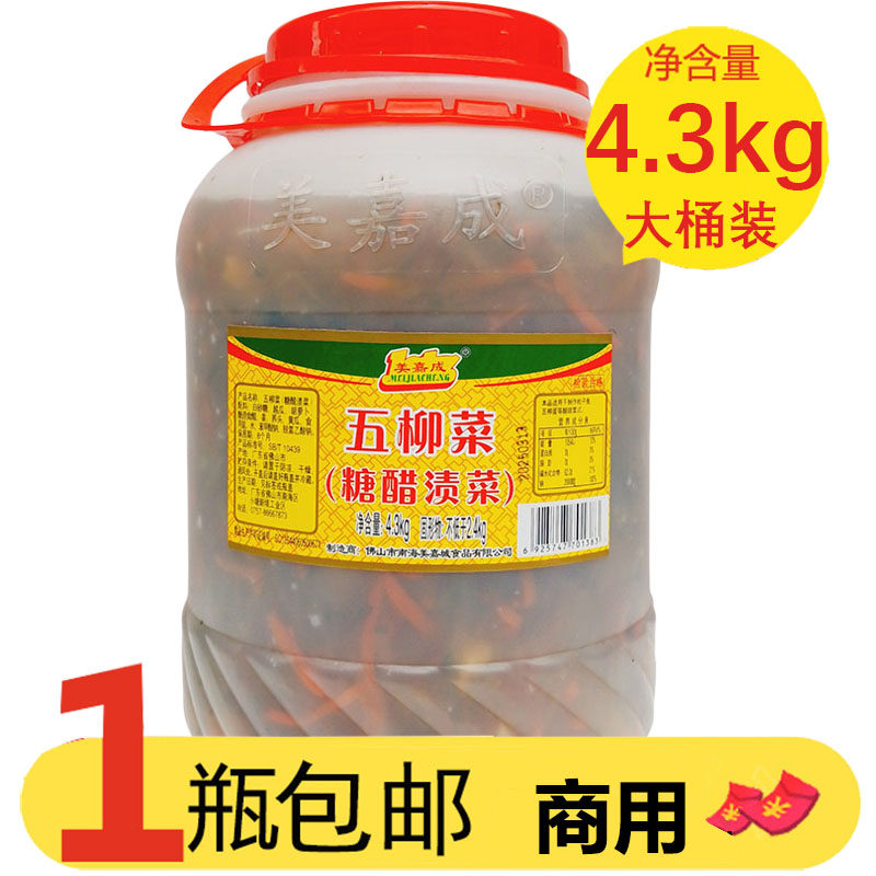 广东特产美嘉成五柳菜4.3kg开胃酸甜五柳菜可口腌青瓜萝卜什锦