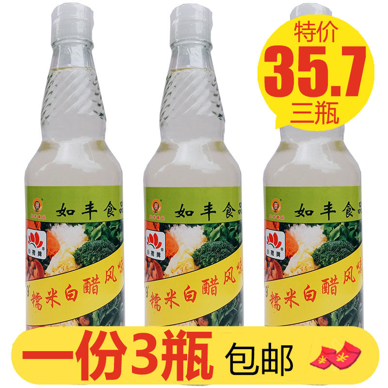 如丰小荷牌9度糯米白醋风味汁500ml*3酸辣粉浸醋蛋九度腌制泡菜醋