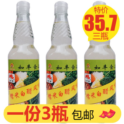 如丰小荷牌9度糯米白醋风味汁500ml*3酸辣粉浸醋蛋九度腌制泡菜醋