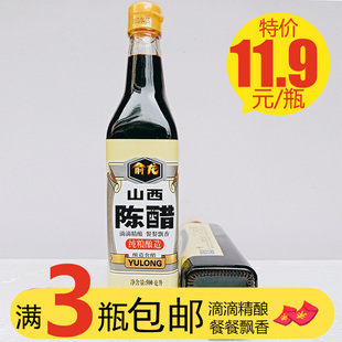 俞龙山西陈醋500ml纯粮酿造4度食醋山西特产凉拌饺子蟹泡黑豆香醋