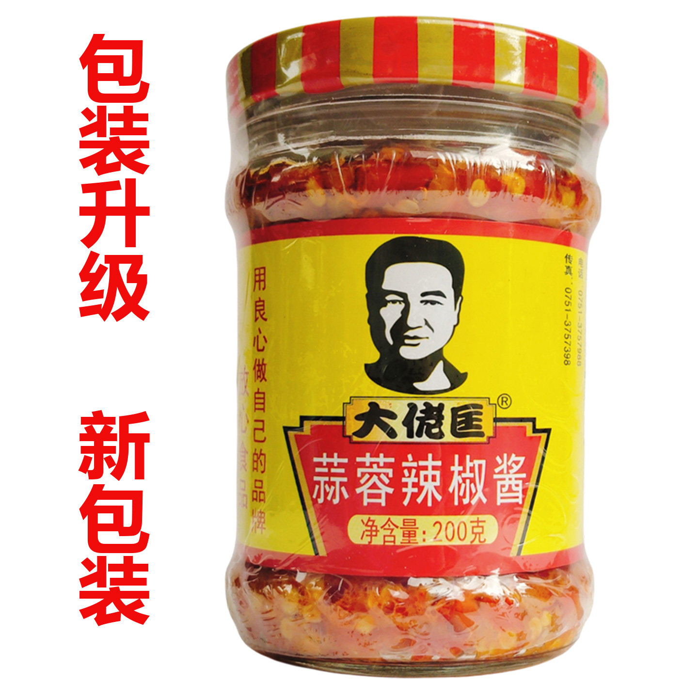 包邮广东大佬匡蒜蓉野山椒