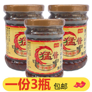 韶关特产猛酱酱汁辣椒酱210g*3瓶特辣蒜香辣酱拌饭拌面佐餐下饭酱