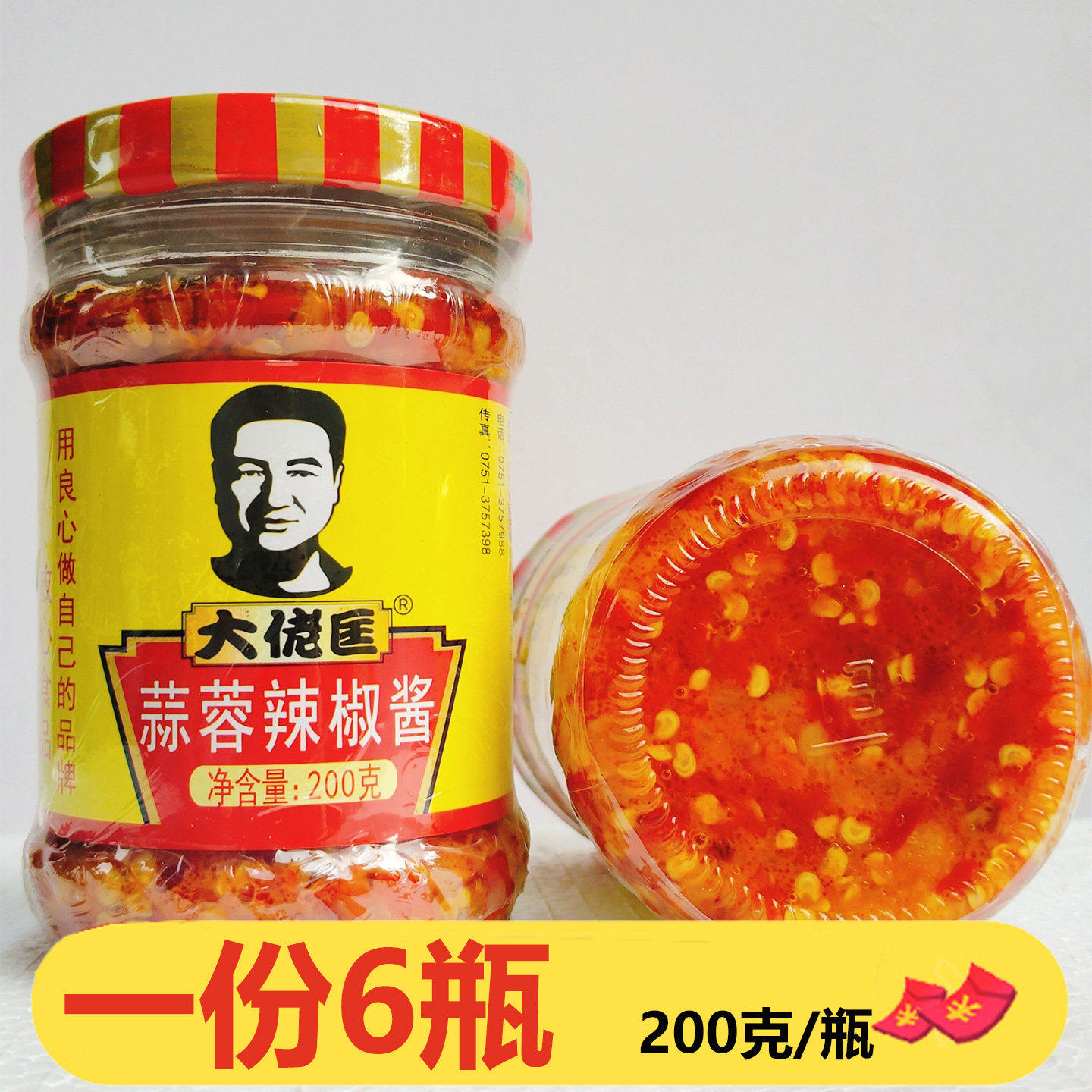广东韶关南雄蒜蓉辣椒酱200g*6瓶香蒜蓉辣酱拌面下饭香辣酱