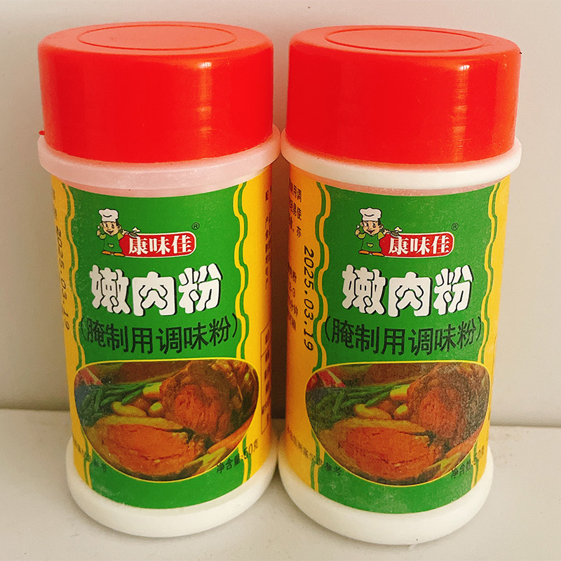 康味佳嫩肉粉50g*30瓶腌制用调味粉腌制粉家用腌制烧烤牛排嫩肉粉