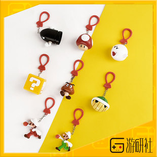 游研社 超级马里奥 马力欧挂件盲盒任天堂Paladone正版周边2023款