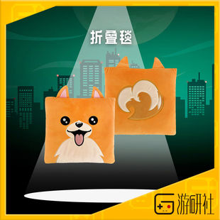 游研社 幽灵诡计周边折叠毯导弹博美犬保暖毛毯 官方正版游戏周边