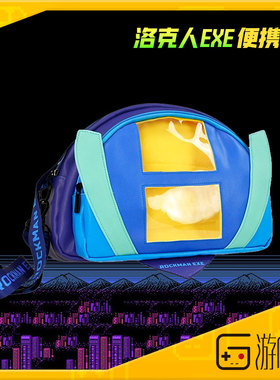 游研社 洛克人EXE周边 单肩便携包斜挎包背包 正版授权游戏周边