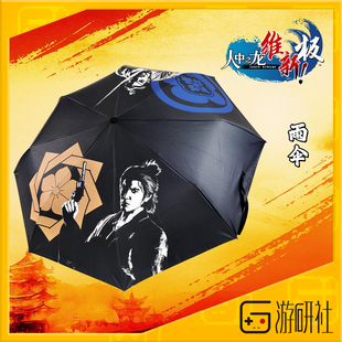 游研社 人中之龙维新极雨伞 如龙桐生一马真岛吾朗 官方正版周边