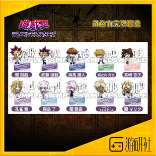 游研社 游戏王怪兽之决斗 暗游戏海马城角色款亚克力立牌盲盒