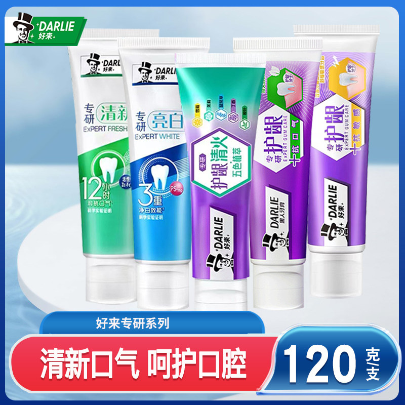 好来含氟专研系列清洁口腔牙膏