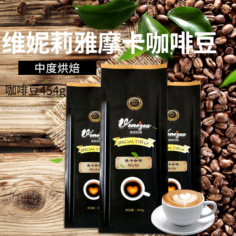 维妮莉雅埃塞俄比亚摩卡耶加雪菲咖啡豆新鲜烘焙可现磨粉454g备注